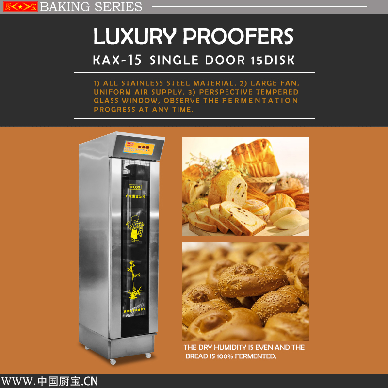 chubao kax-15 single door 15 disk High efficiency and energy saving luxury proofer / 2