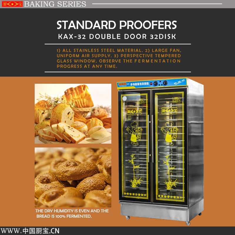 chubao KAX-32 High quality stainless steel Large capacity Beautiful body standard Proofer / 2