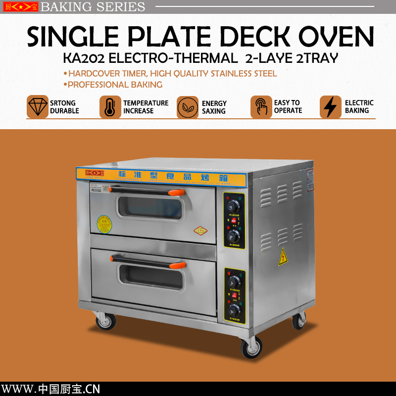 Chubao KA-202 Customizable gas or electricity easy to operate deck oven / 2