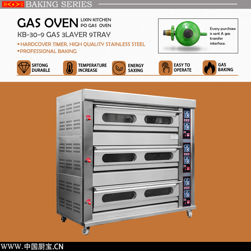 (GAS) Chubao KB-30-9 3 layer 9 tray Customizable gas or electricity standard gas intelligent deck / 2
