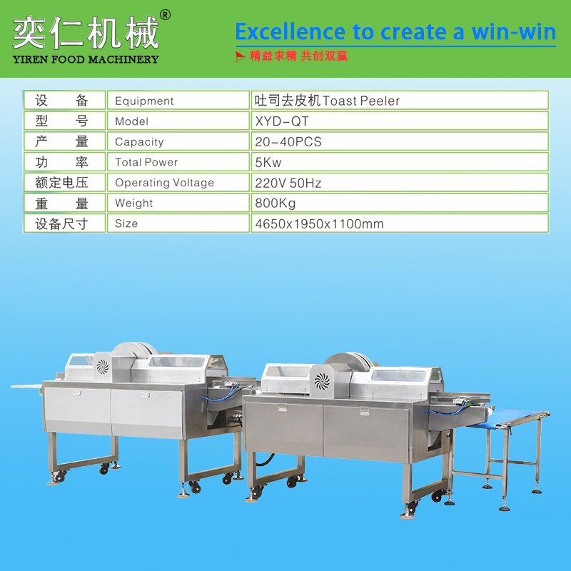Toast peeling machine / 3