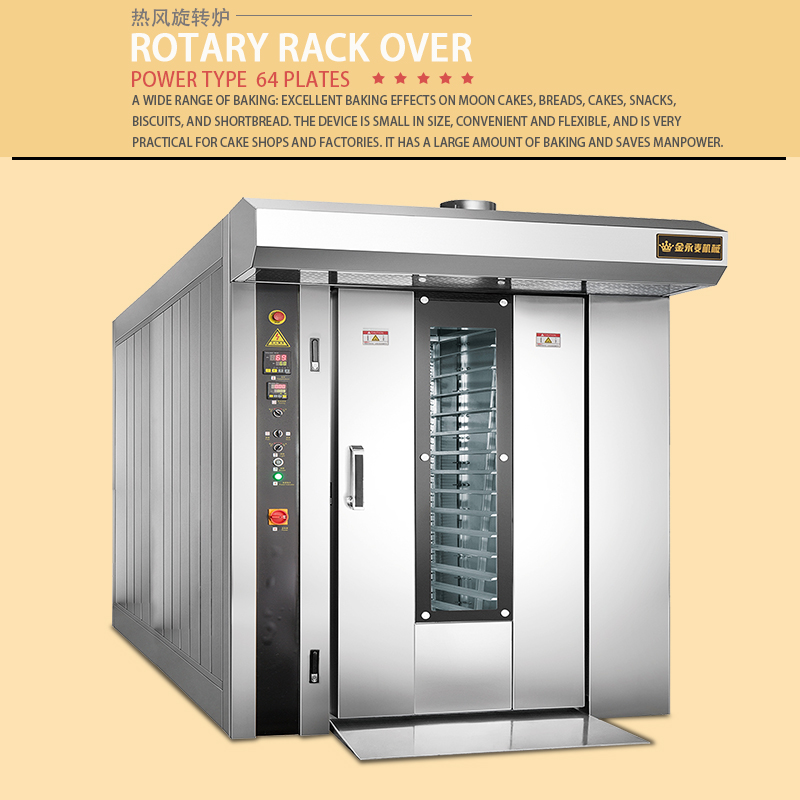64 disks Hot air rotary furnace power type baking equipment baking oven JYM-64D / 2
