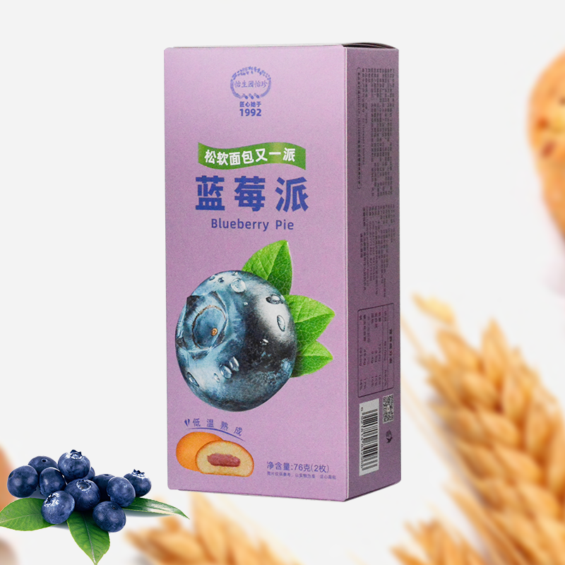 Bakery Food Supply FCL Wholesale Bread Blueberry Flavor Sandwich Nutritious breakfast blueberry pie / 2